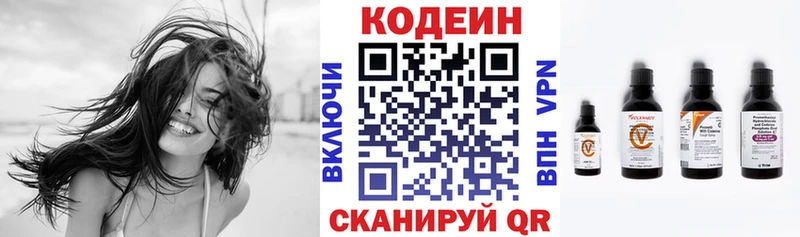 купить закладку  Кыштым  Codein напиток Lean (лин) 
