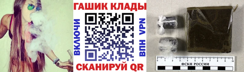 ГАШ 40% ТГК  дарнет шоп  Кыштым 